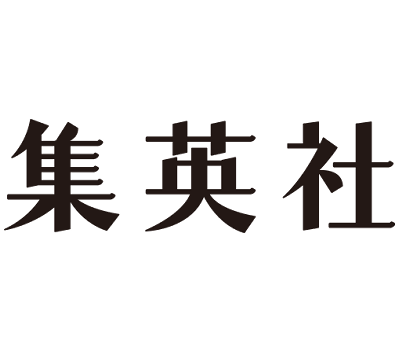 集英社